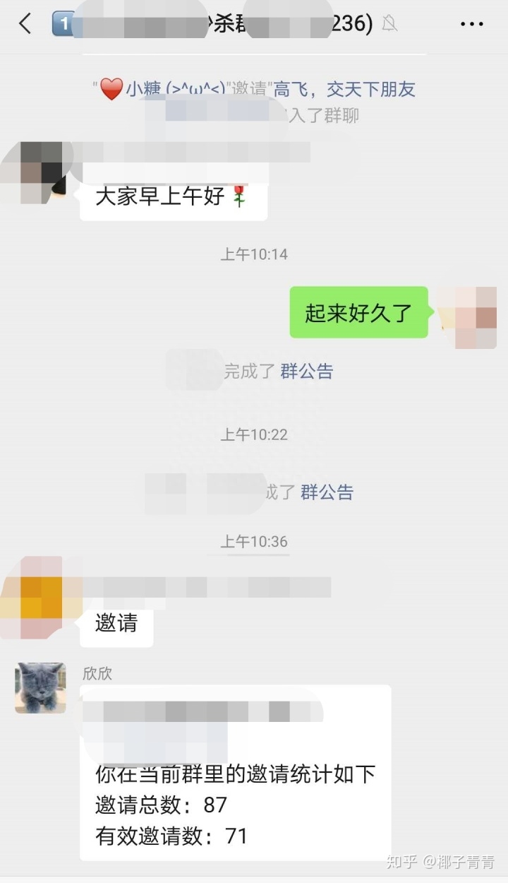社群团购，学会发朋友圈让成交事半功倍(图6)