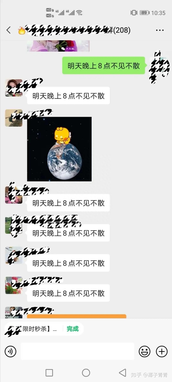 社群团购，学会发朋友圈让成交事半功倍(图7)