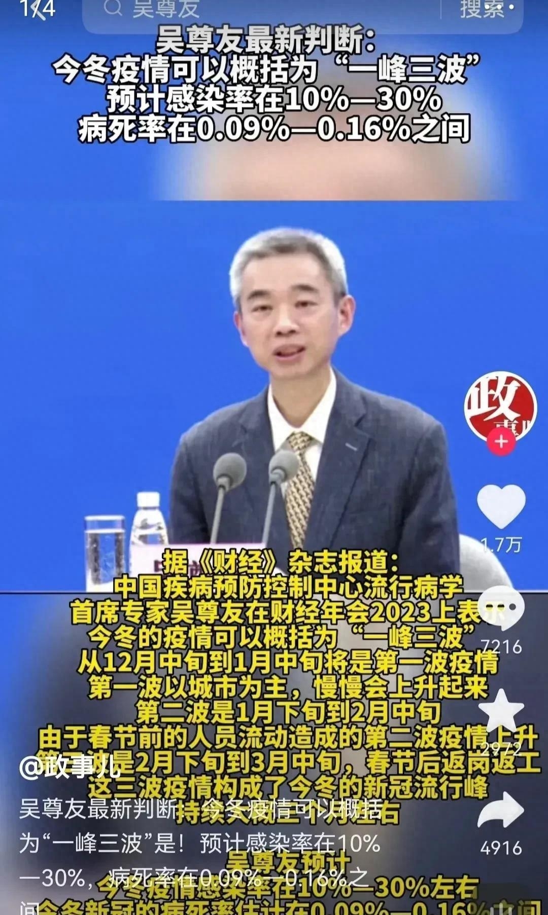 拥抱大家！黎明抵达前一天早上！专家的最后一句话已经过去了……(图3)