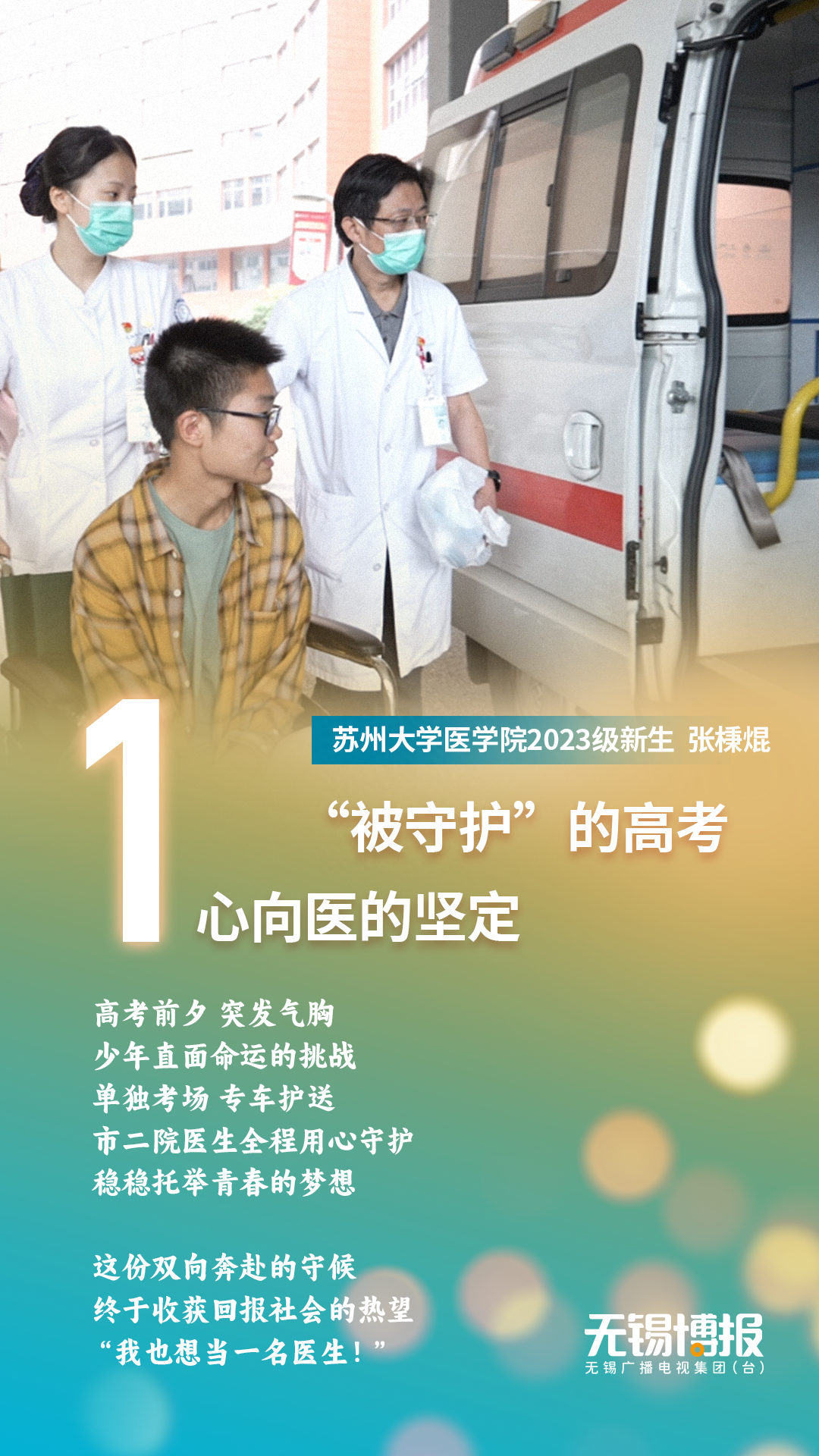 谢谢！谢谢！谢谢！(图9)