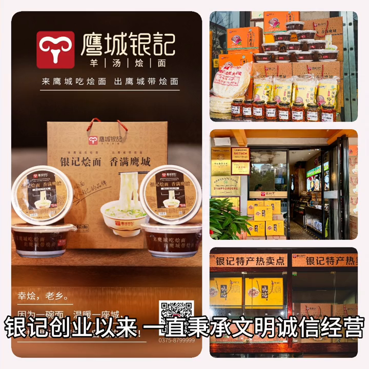 致鹰城父老的一封信(图1) 致鹰城父老的一封信(图1)