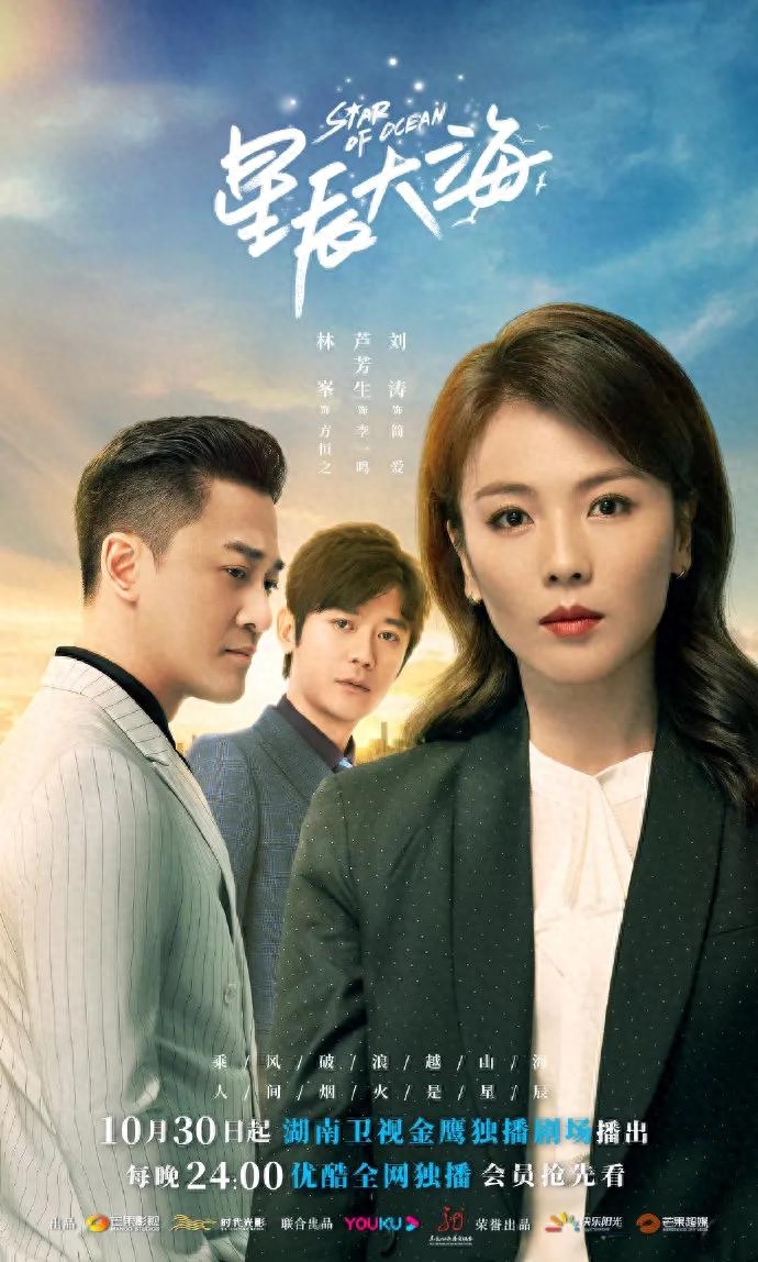 《星辰大海》不再是脚下，而是远方(图1)