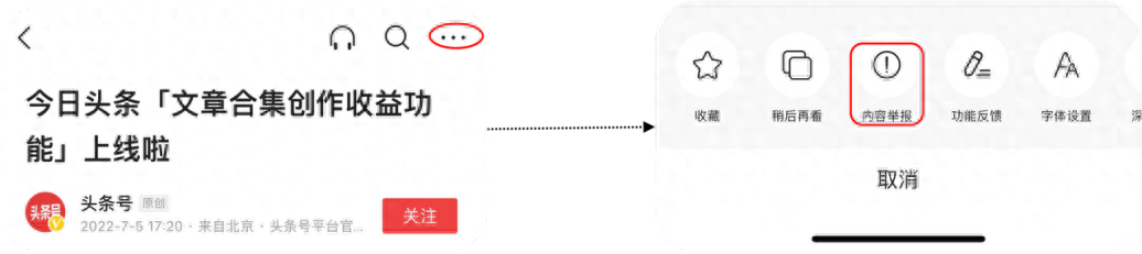 “拒绝网络谣言 清朗网络环境”倡议书(图1)