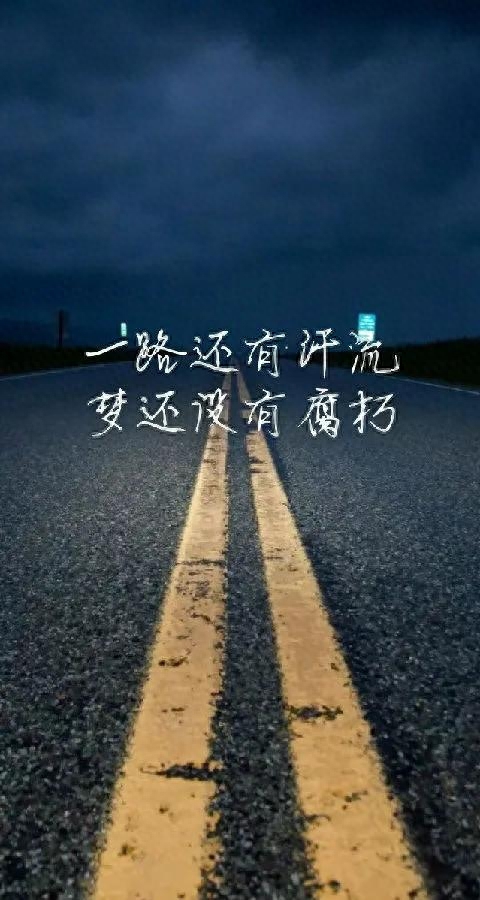 励志短句，写给自己和那些在奋斗的人(图4)