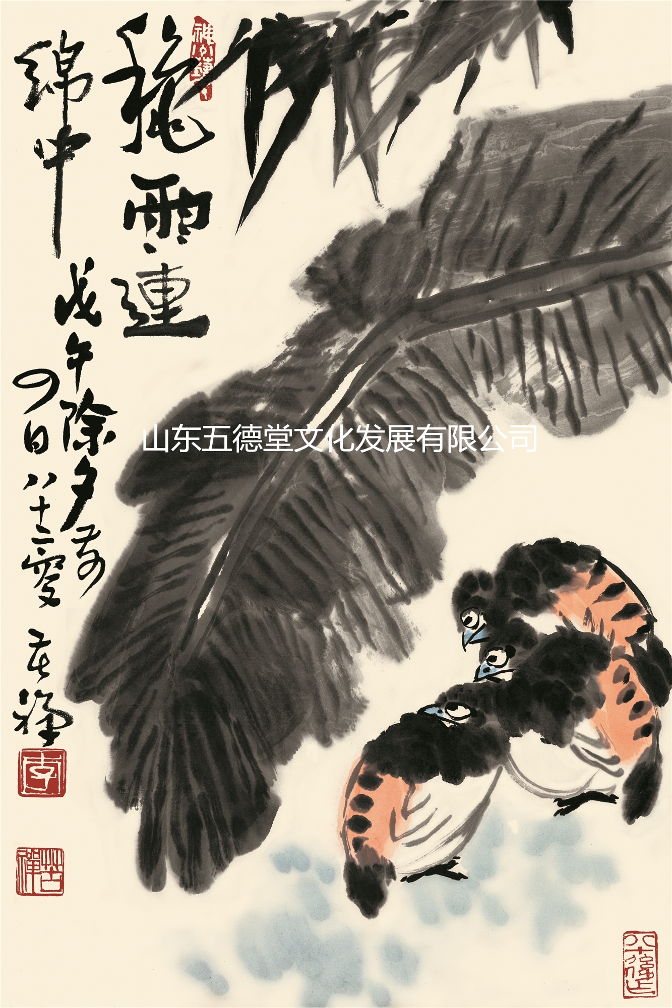 最接地气——苦禅老人 苦中作乐(图4)