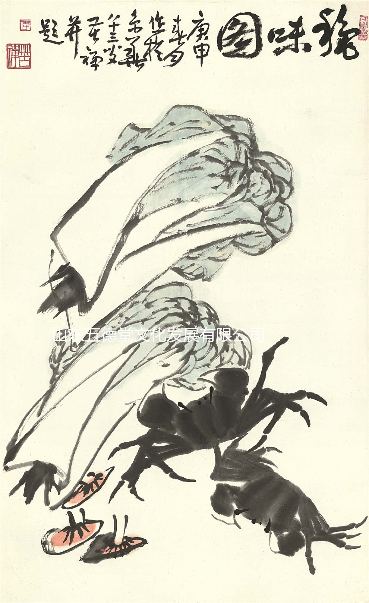 最接地气——苦禅老人 苦中作乐(图6)