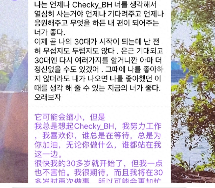 边伯贤深夜发文感慨,最近行程变多,疑似即将入伍(图1) 边伯贤深夜发文感慨,最近行程变多,疑似即将入伍(图1)