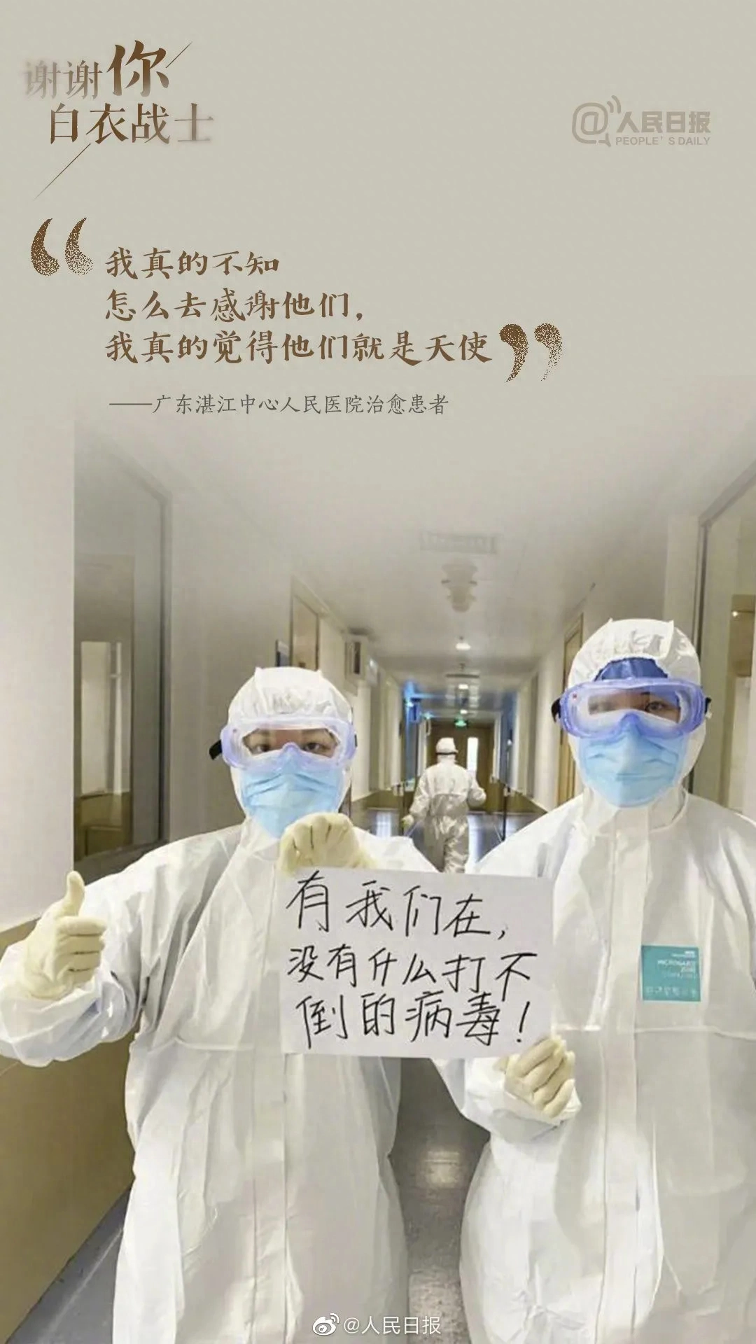 我们想对白衣天使说的话，都被古人写在诗词里了(图1)