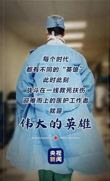 我们想对白衣天使说的话，都被古人写在诗词里了(图11)