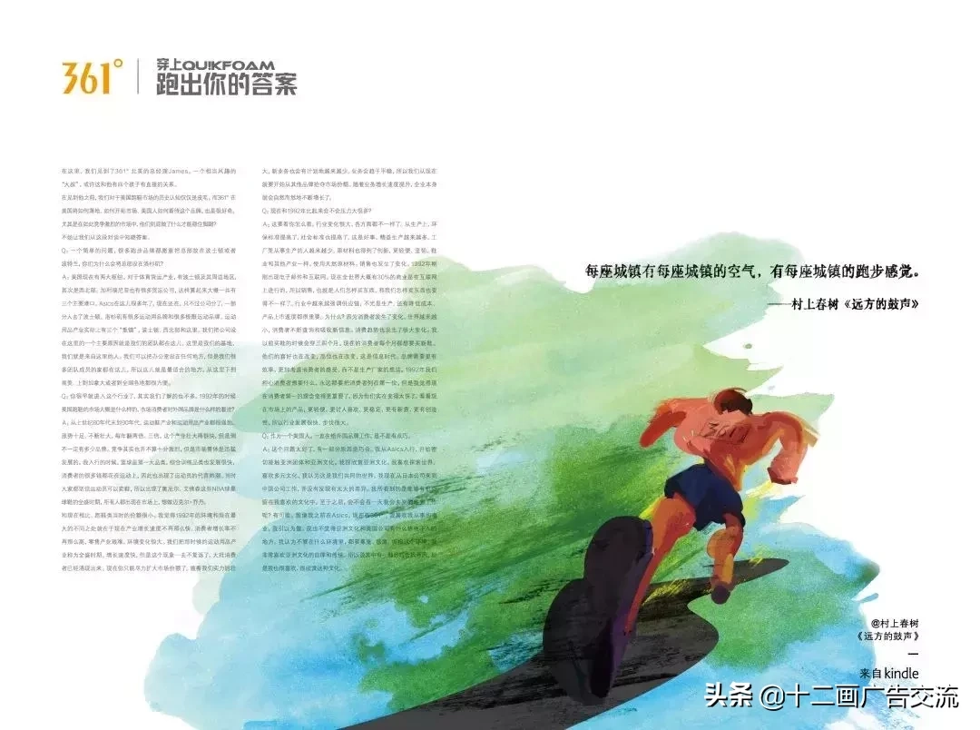 36句跑步文案，跑了就懂！(图3)