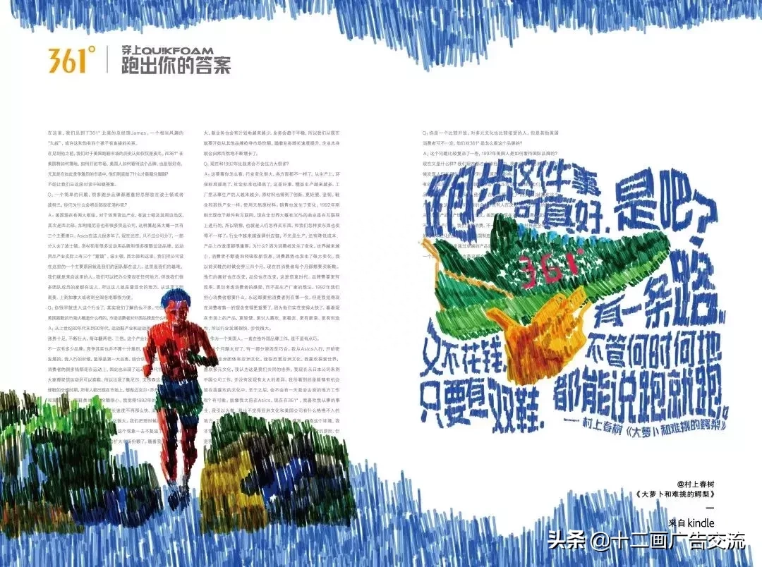 36句跑步文案，跑了就懂！(图5)