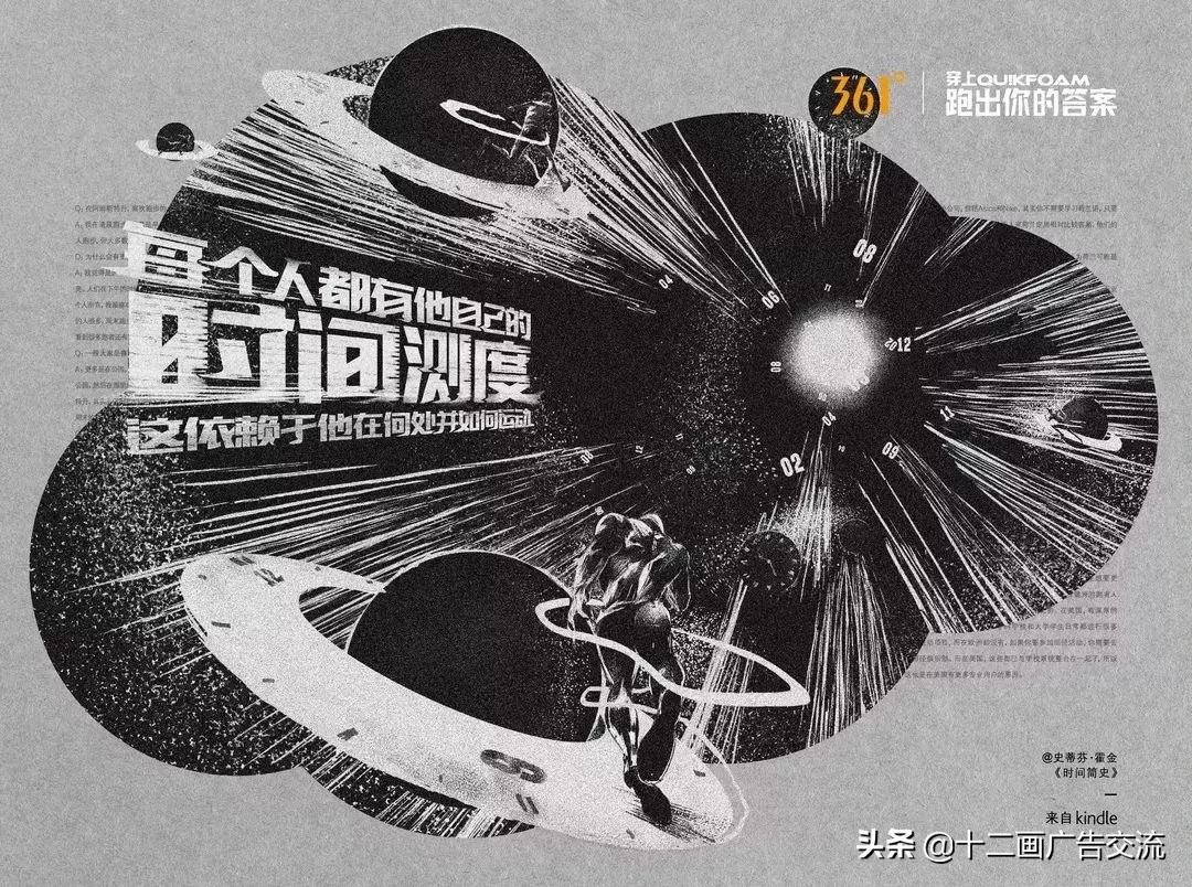 36句跑步文案，跑了就懂！(图8)