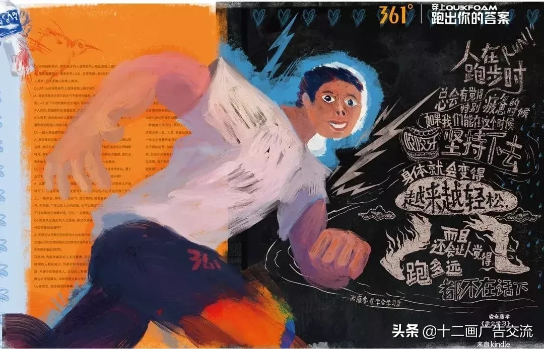 36句跑步文案，跑了就懂！(图9)