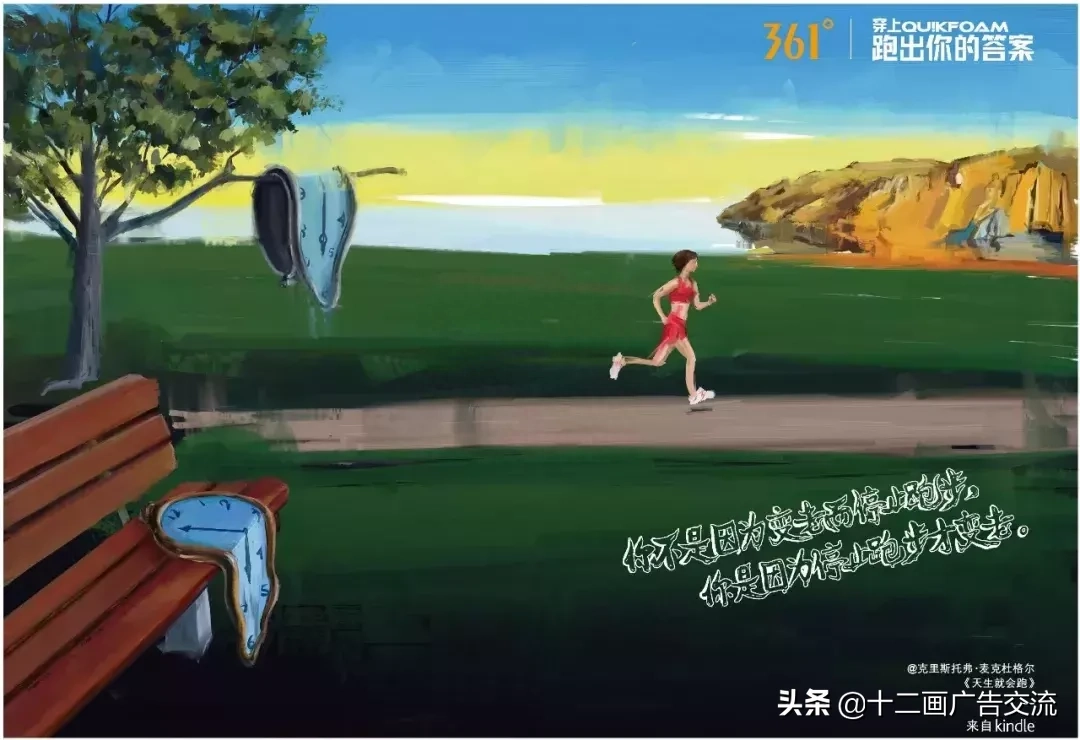 36句跑步文案，跑了就懂！(图10)