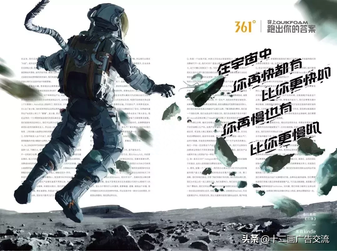 36句跑步文案，跑了就懂！(图11)