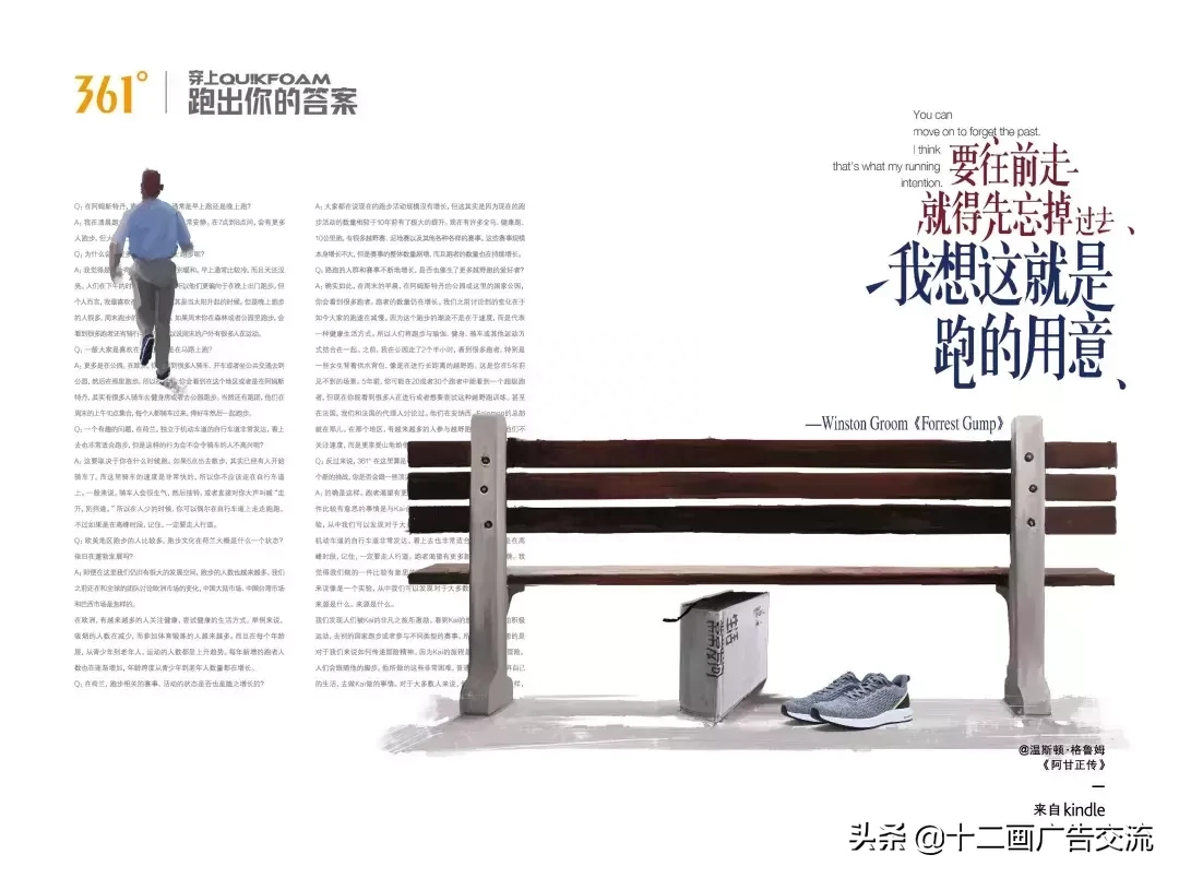 36句跑步文案，跑了就懂！(图12)