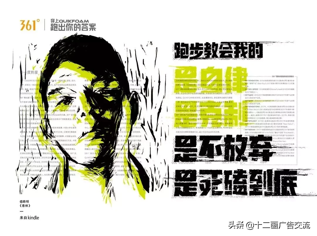 36句跑步文案，跑了就懂！(图13)