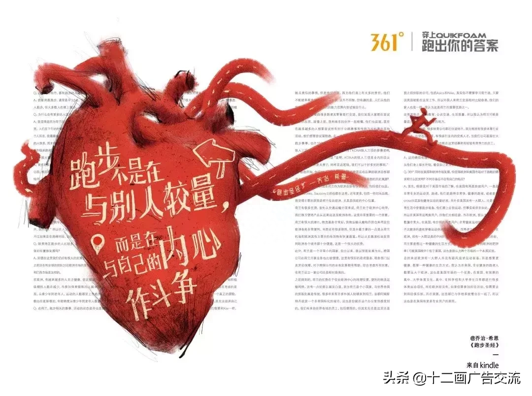 36句跑步文案，跑了就懂！(图14)