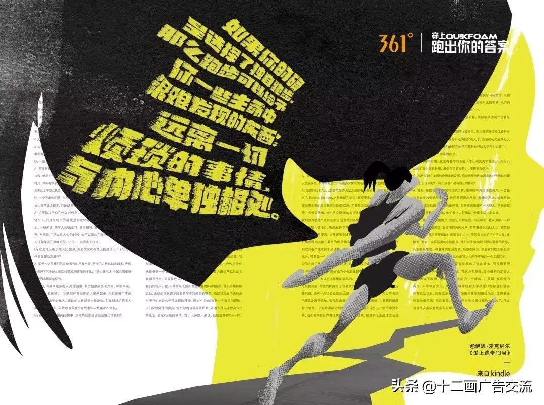 36句跑步文案，跑了就懂！(图16)