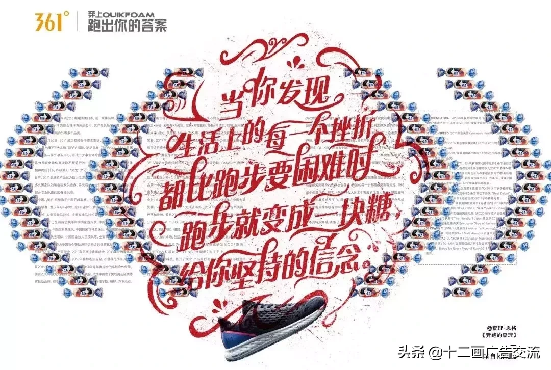 36句跑步文案，跑了就懂！(图18)