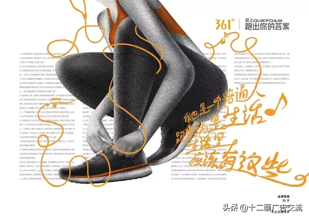 36句跑步文案，跑了就懂！(图20)