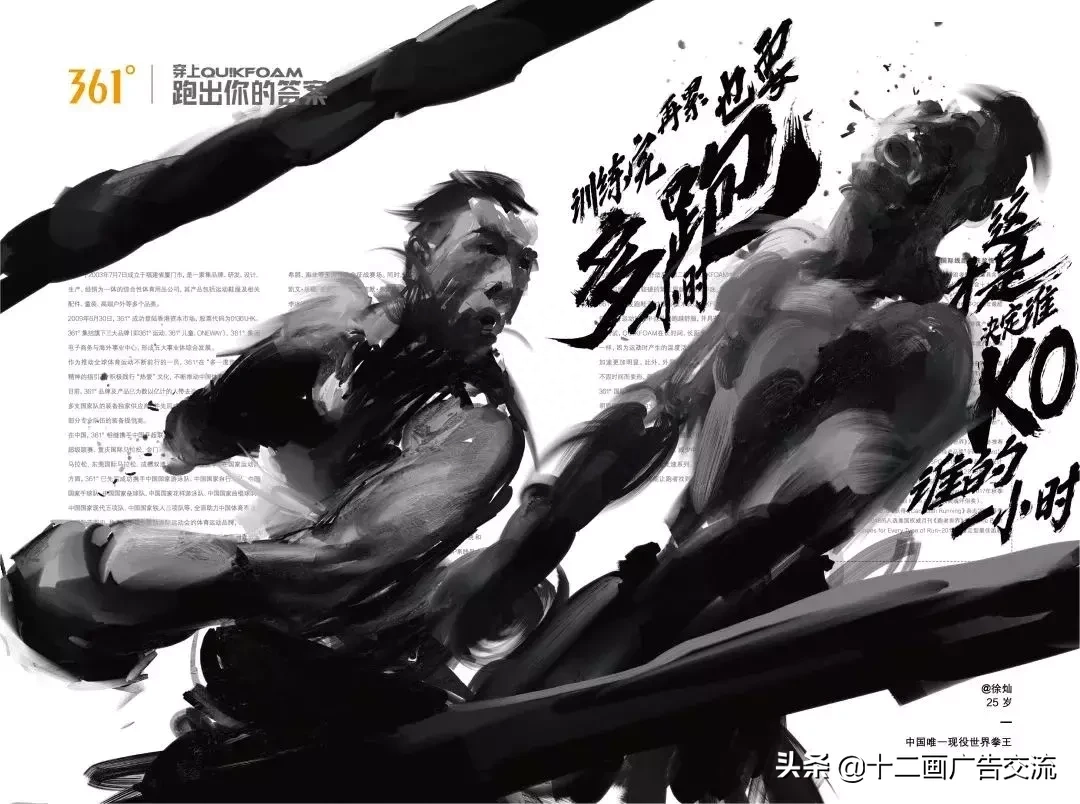 36句跑步文案，跑了就懂！(图21)