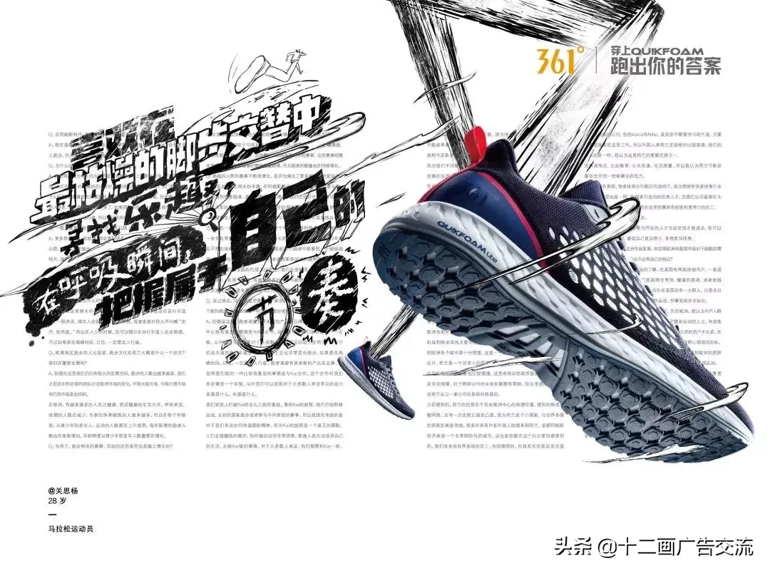 36句跑步文案，跑了就懂！(图22)