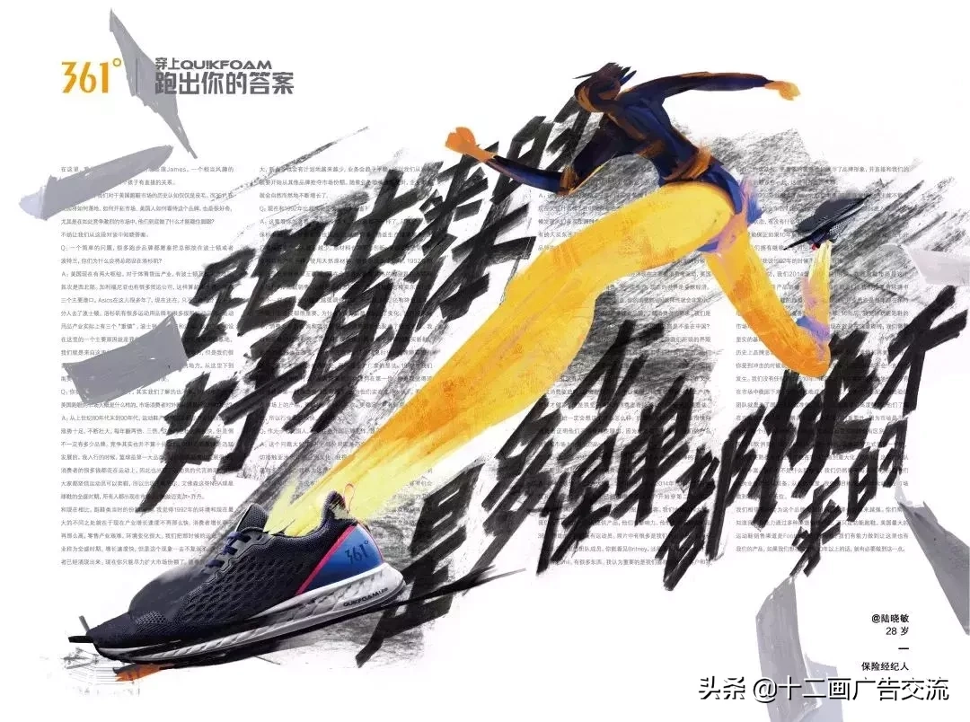 36句跑步文案，跑了就懂！(图23)