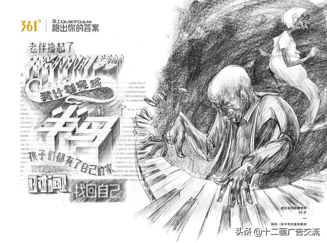 36句跑步文案，跑了就懂！(图25)