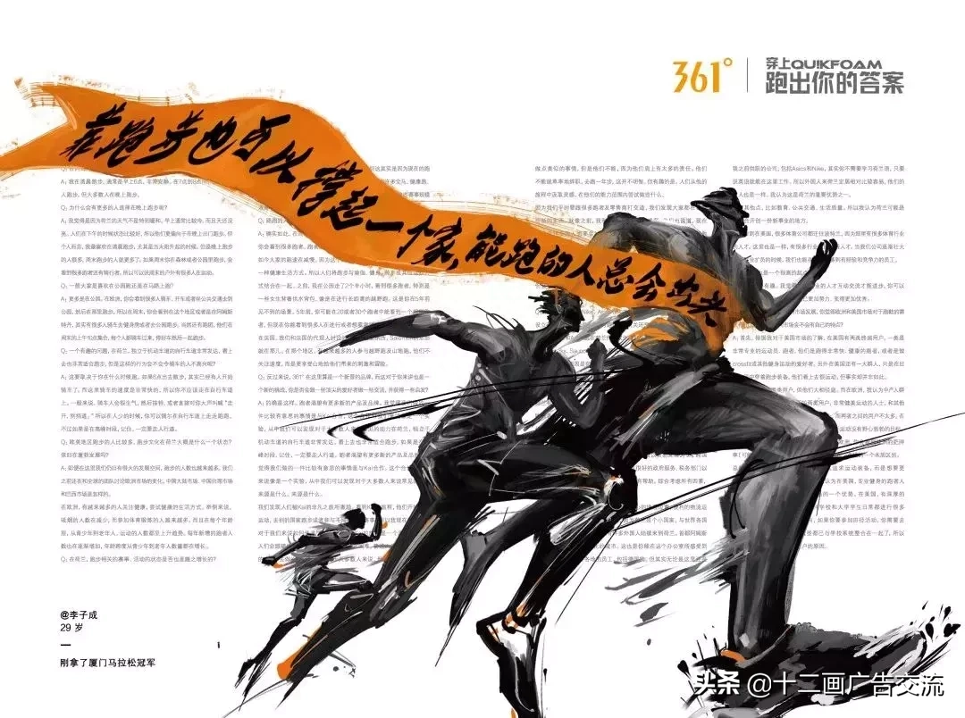 36句跑步文案，跑了就懂！(图26)