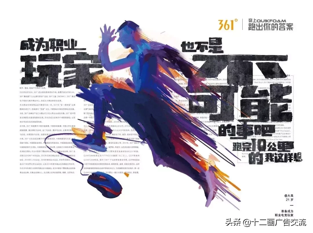 36句跑步文案，跑了就懂！(图27)