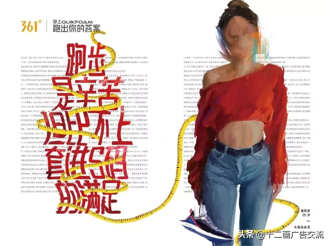 36句跑步文案，跑了就懂！(图30)