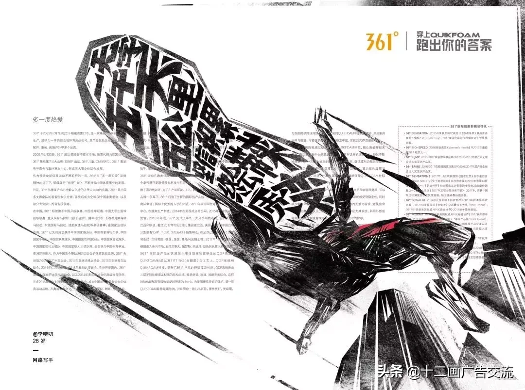 36句跑步文案，跑了就懂！(图31)