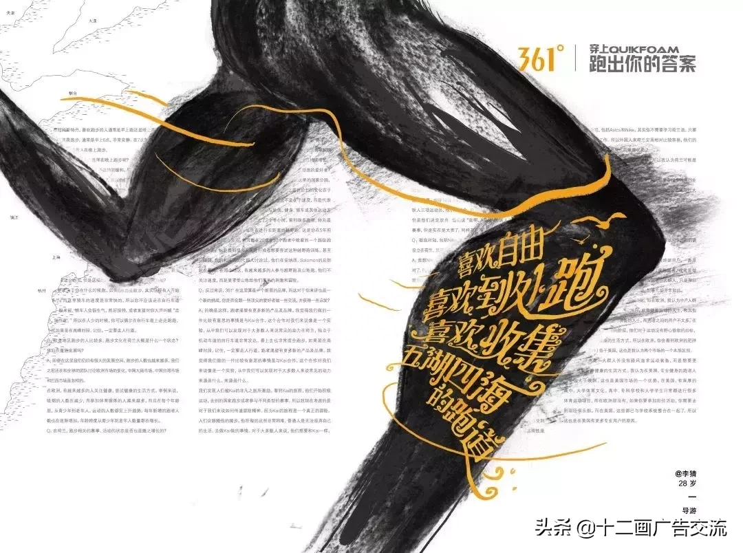 36句跑步文案，跑了就懂！(图32)