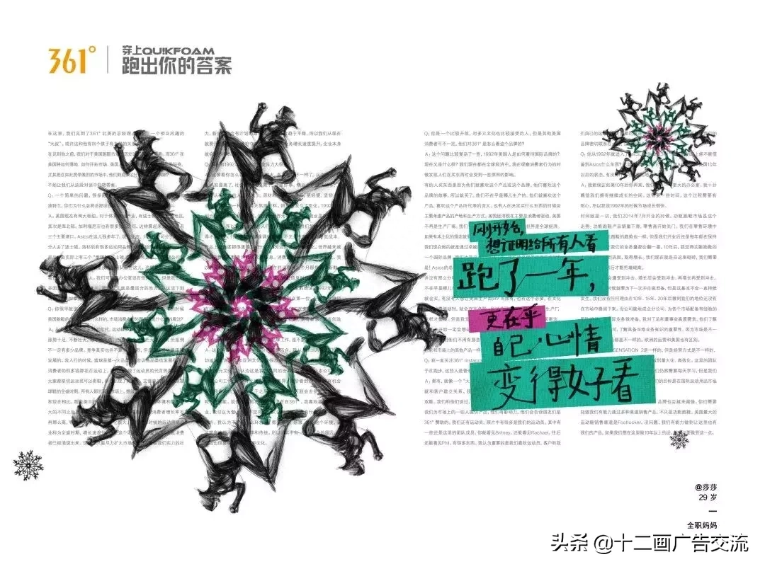 36句跑步文案，跑了就懂！(图33)