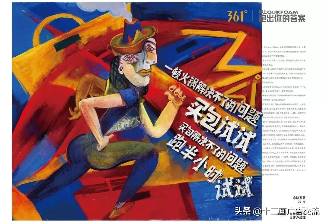 36句跑步文案，跑了就懂！(图36)