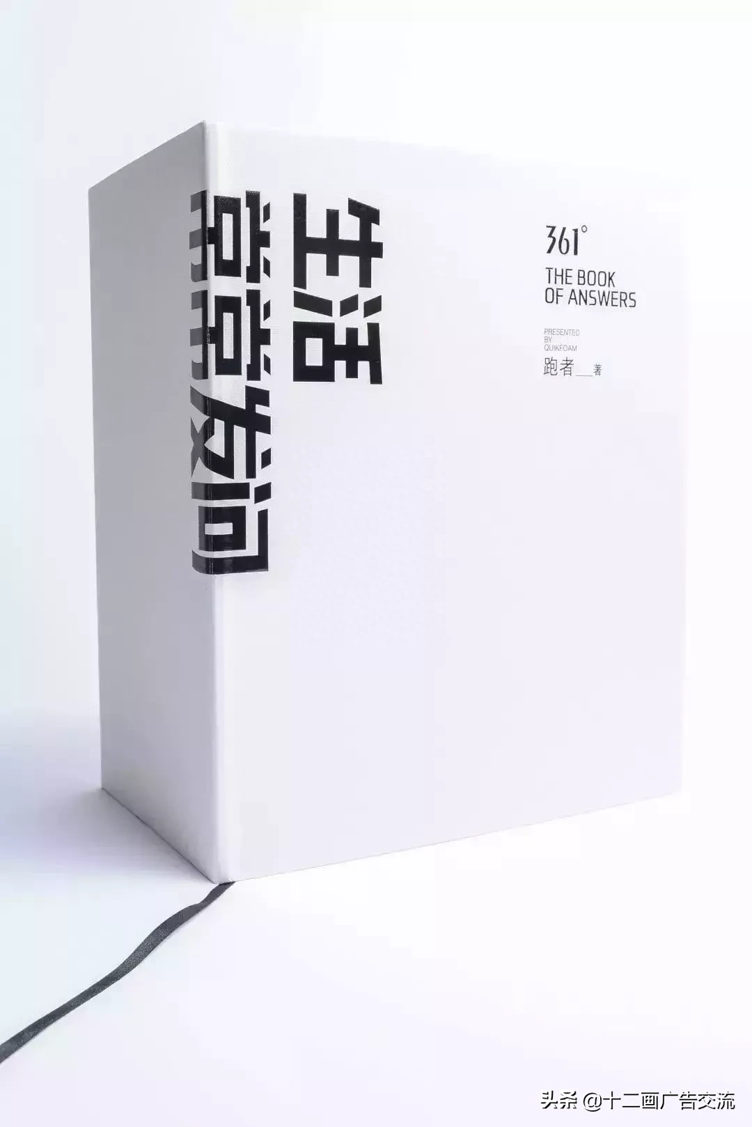 36句跑步文案，跑了就懂！(图39)