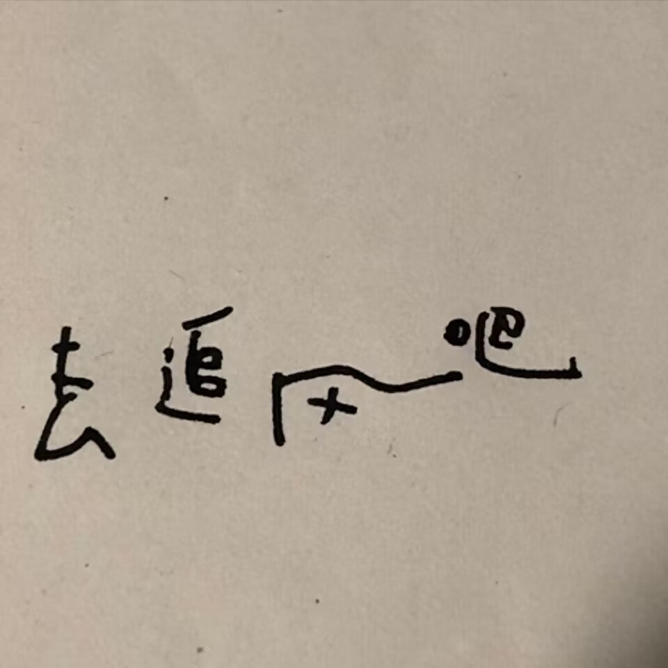 适合发朋友圈的温柔励志干净文案(图6)