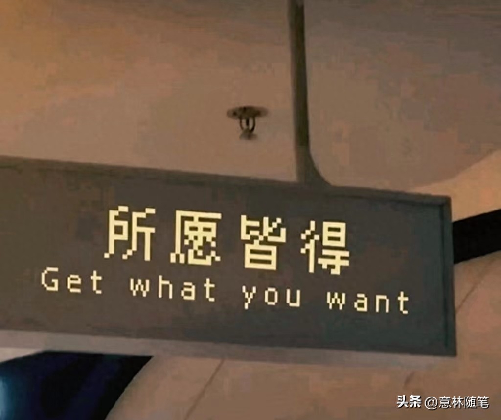 看后瞬间清醒的文案:温柔坚定的说不，心甘情愿的说好(图2)