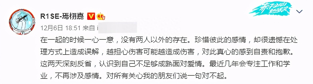 塌房爱豆道歉文案：我等一下再出来圈你们的钱(图9)