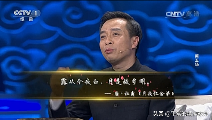 【中国诗词大会第二季】第五场董卿精彩开场：吾心安处，便是吾乡(图2)