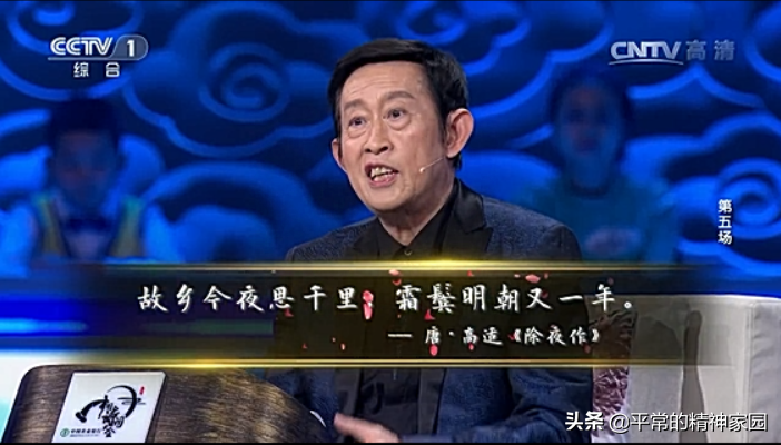【中国诗词大会第二季】第五场董卿精彩开场：吾心安处，便是吾乡(图3)
