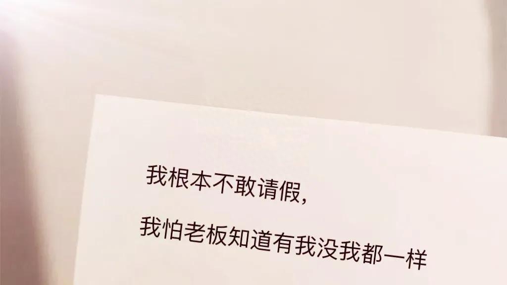 一个人的加班文案(图3)