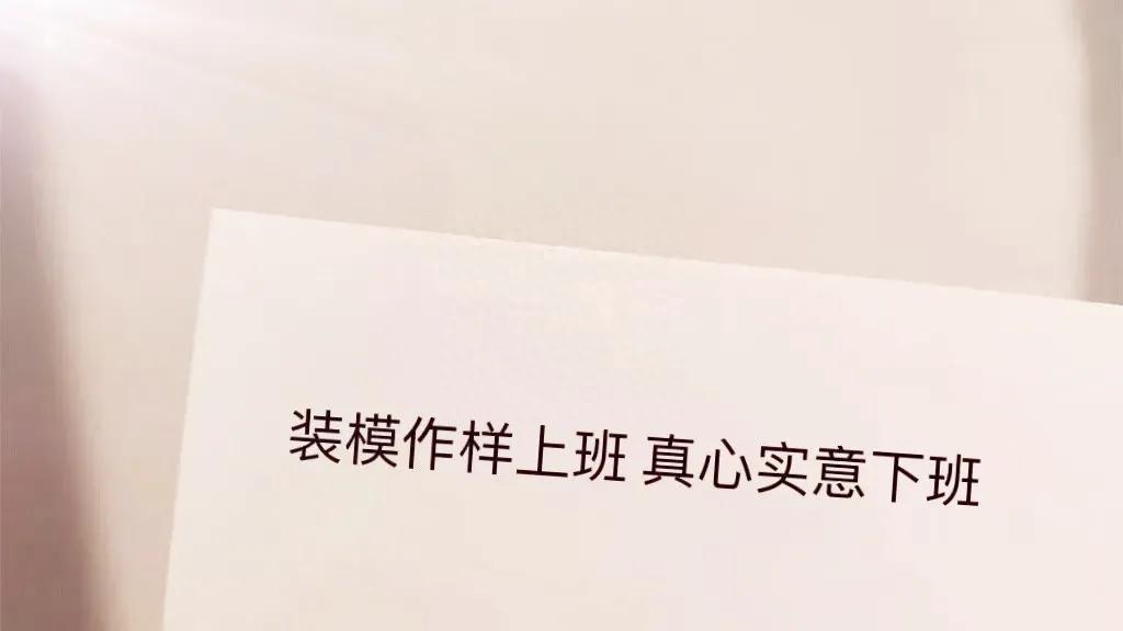 一个人的加班文案(图5)