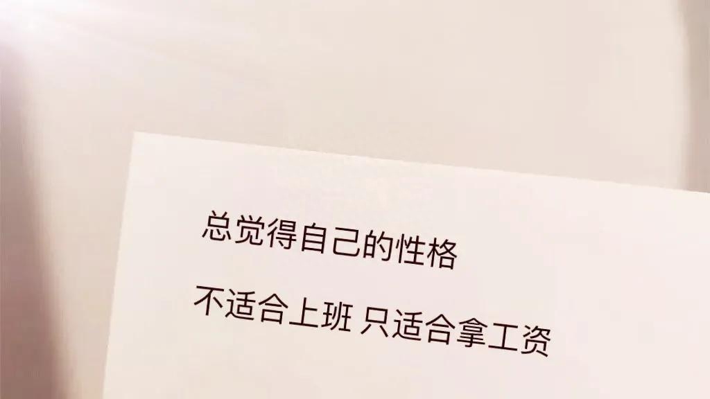 一个人的加班文案(图9)