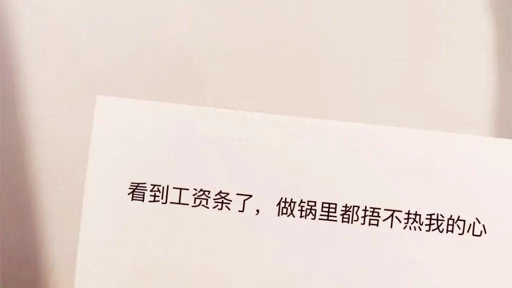 一个人的加班文案(图11)