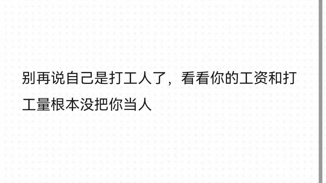 一个人的加班文案(图21)