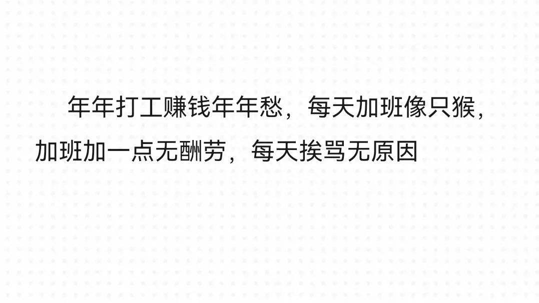 一个人的加班文案(图25)