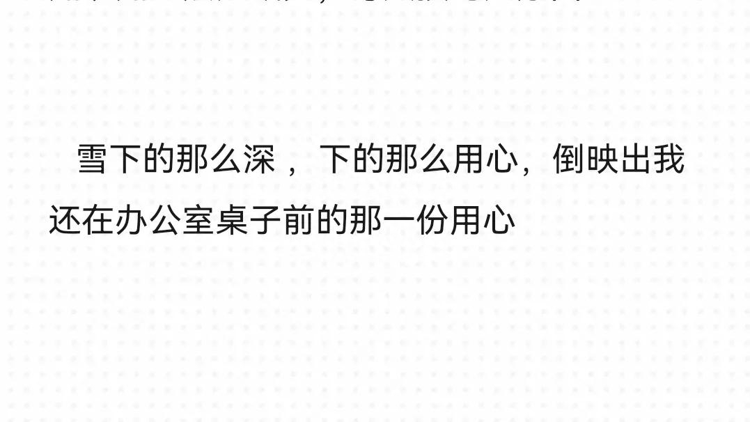 一个人的加班文案(图29)