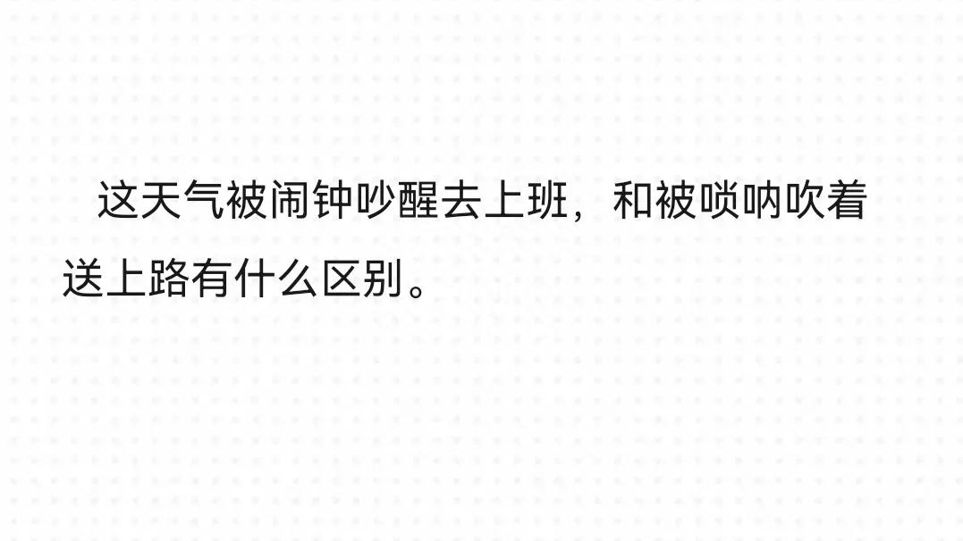 一个人的加班文案(图33)